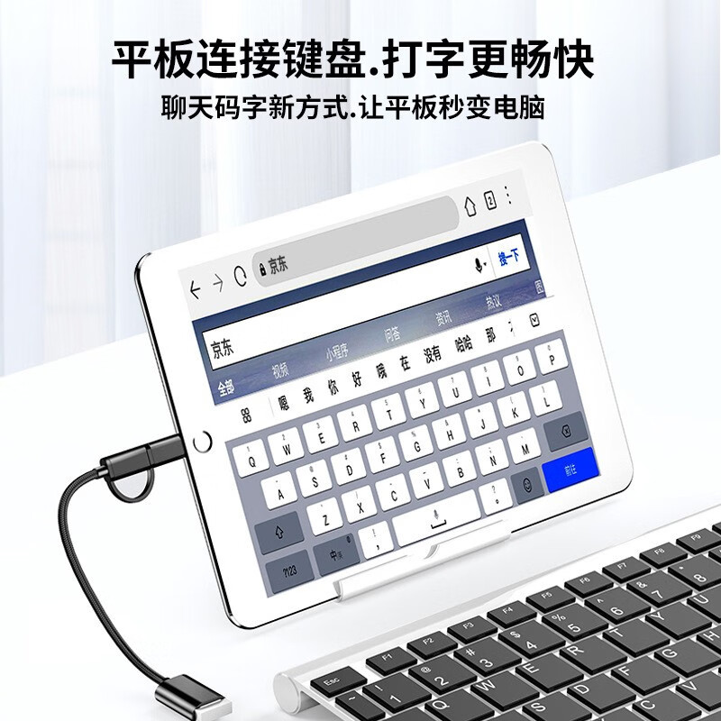 mijv 转接头OTG优盘连接线安卓type-c二合一适用华为手机u盘转接器oppo小米vivo荣耀 黑色二合一OTG线（安卓+TYPE-C）0.15米