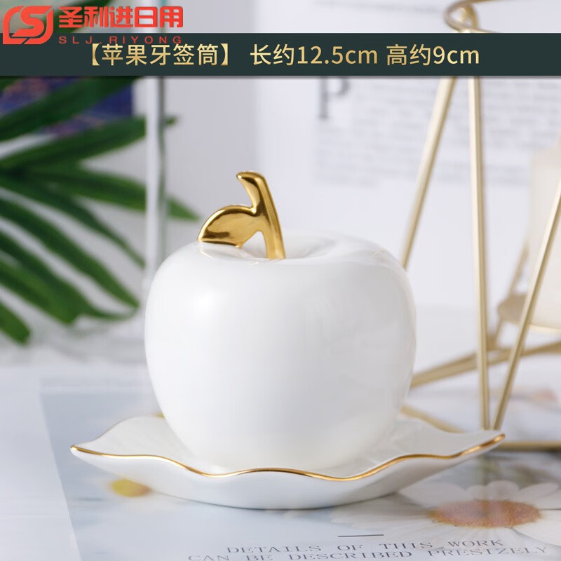 懿儱佩個性描金骨瓷牙簽筒牙簽桶家用時尚牙簽盒桶牙線收納盒蘋果牙簽罐 創(chuàng)意蘋果包金骨瓷牙簽筒
