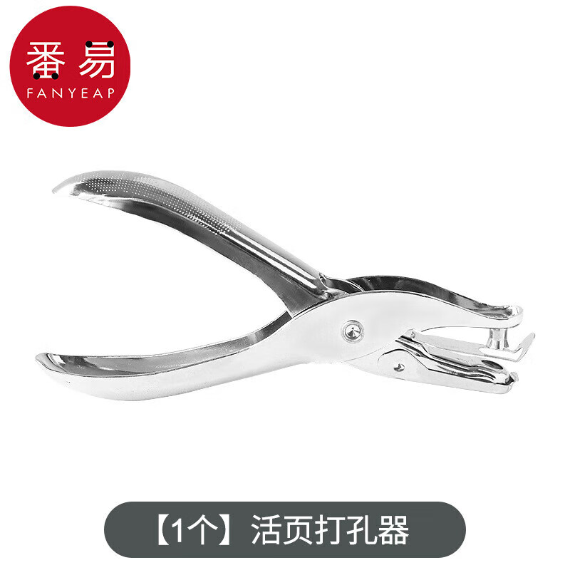 番易活頁圈D1o35-活頁環(huán)扣字卡塑料打孔器圈鐵環(huán)扣裝訂圈單詞卡封 活頁打孔器1個 默認(rèn)