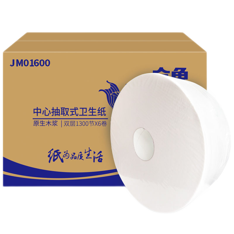 金鱼牌 商用中心抽速溶卫生纸中间抽取式卫生纸 纸架/纸盒 环保ABS塑料 中心抽卫生纸2层1300节*6卷/箱