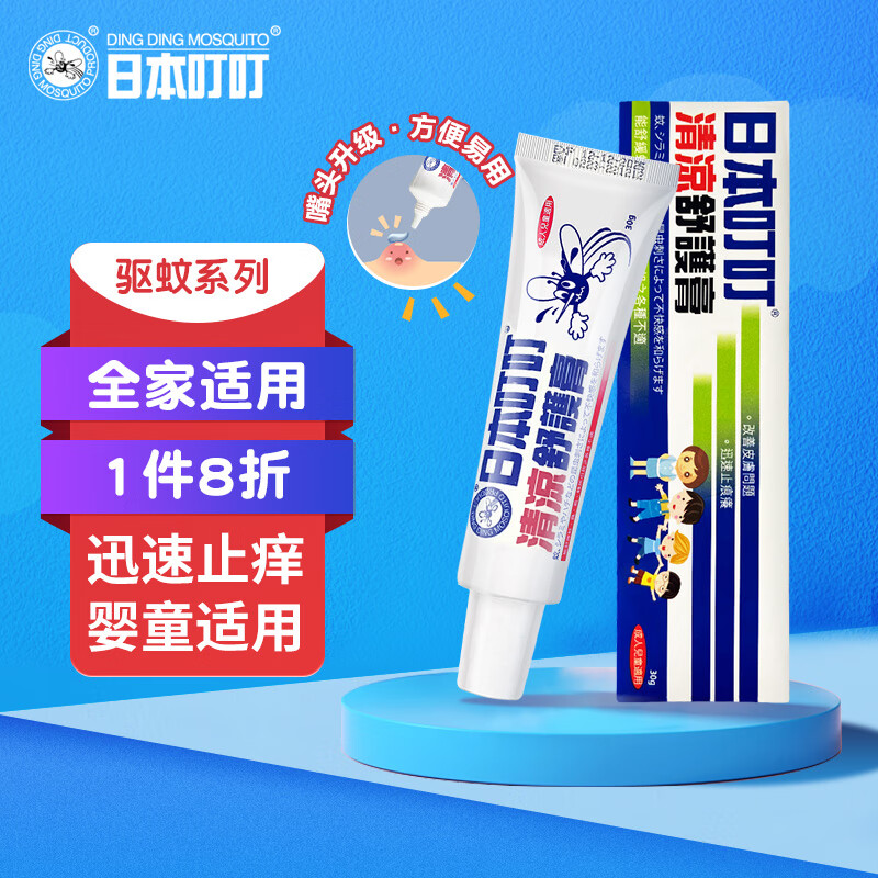 历史驱蚊用品价格查询的网站|驱蚊用品价格走势图