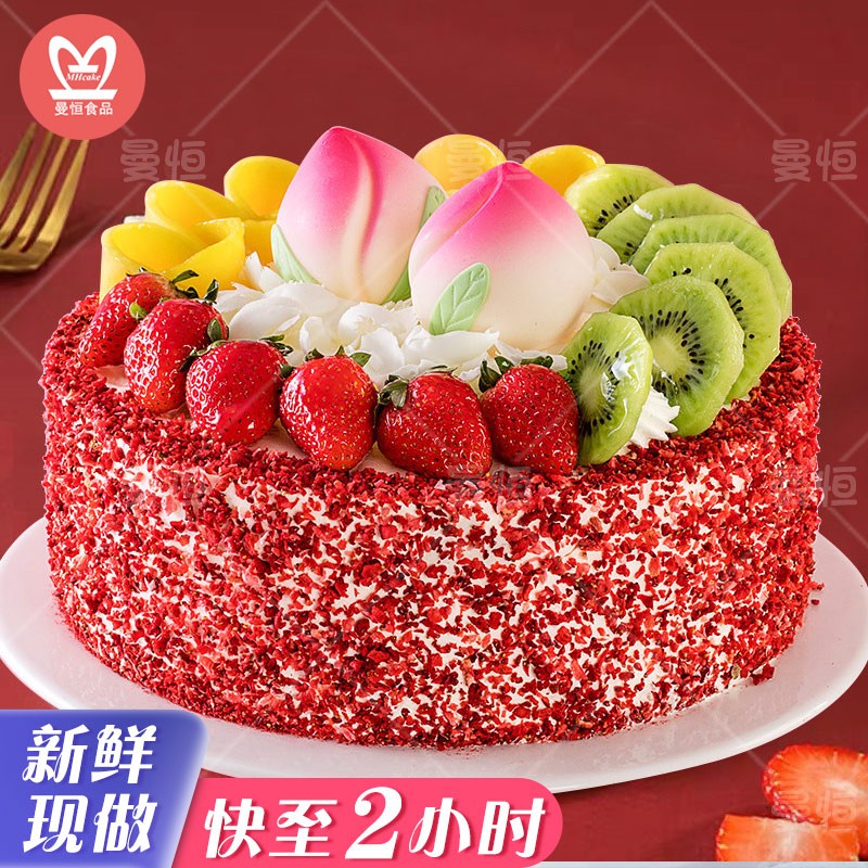 【同城配送】网红创意水果生日蛋糕送老婆儿童老人祝寿父母长辈男女