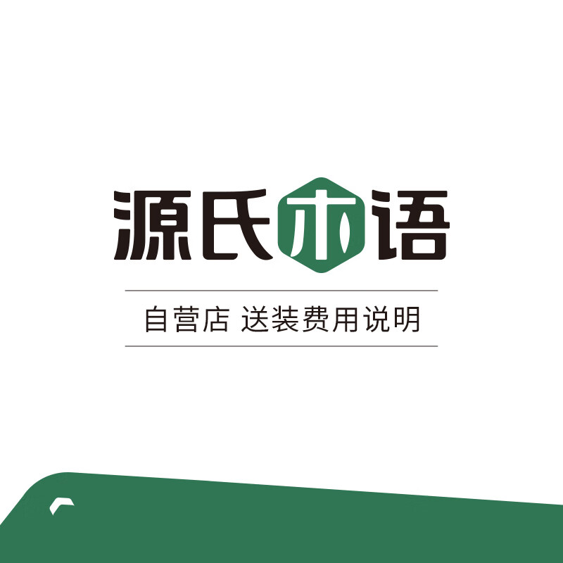 源氏木语 大件产品配送安装服务使用感如何?