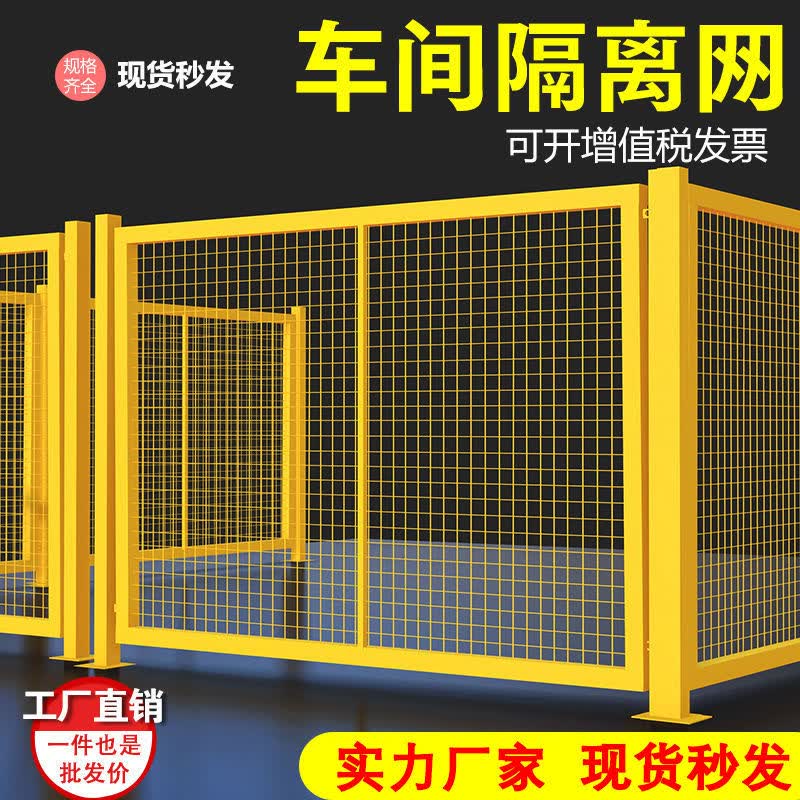 滢元车间隔离网工厂仓库围栏网护栏网设备防护网铁丝网快递分拣隔断网 2米高*1米宽/一网一柱怎么看?