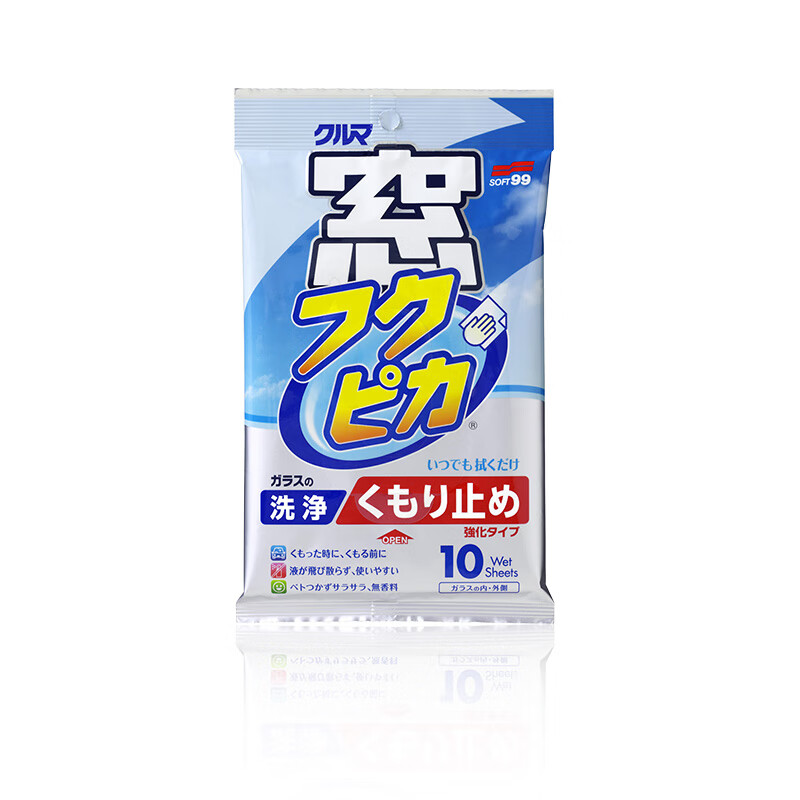 SOFT99汽车玻璃除雾湿巾挡风玻璃冬季长效防起雾车窗后视镜防雾剂 原装进口 10片*3包