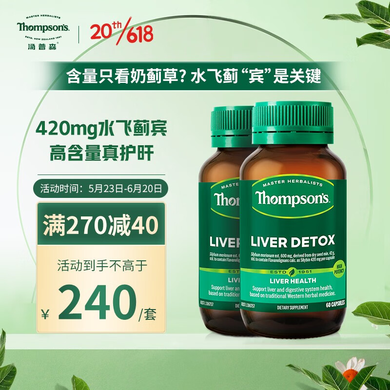 京东养肝清肺历史价格在哪里找|养肝清肺价格走势