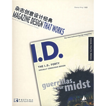 杂志创意设计经典