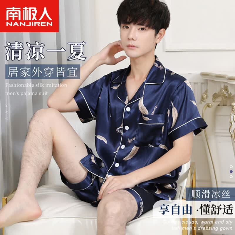 南极人男士睡衣男夏季冰丝短袖仿真丝开衫宽松家居服藏青金羽毛2XL怎么样,好用不?