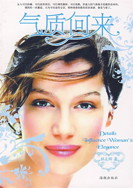 气质何来【正版好书,下单速发】