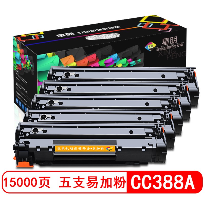 星朋适用惠普1136mfp硒鼓m1213nf m1216nfh打印一体机墨粉墨盒m126a