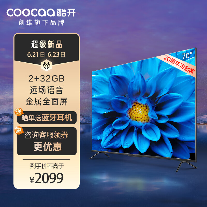 京东新品首发 2023-06-22 - 第13张  | 最新购物优惠券