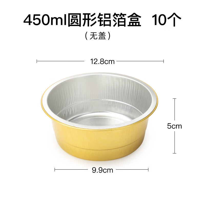 家小優(yōu)2024新款一次性保溫餐盒鋁箔餐盒喇叭花一次性金錫紙盒燒烤圓形鋁 450金色圓形鋁箔盒無.蓋10個