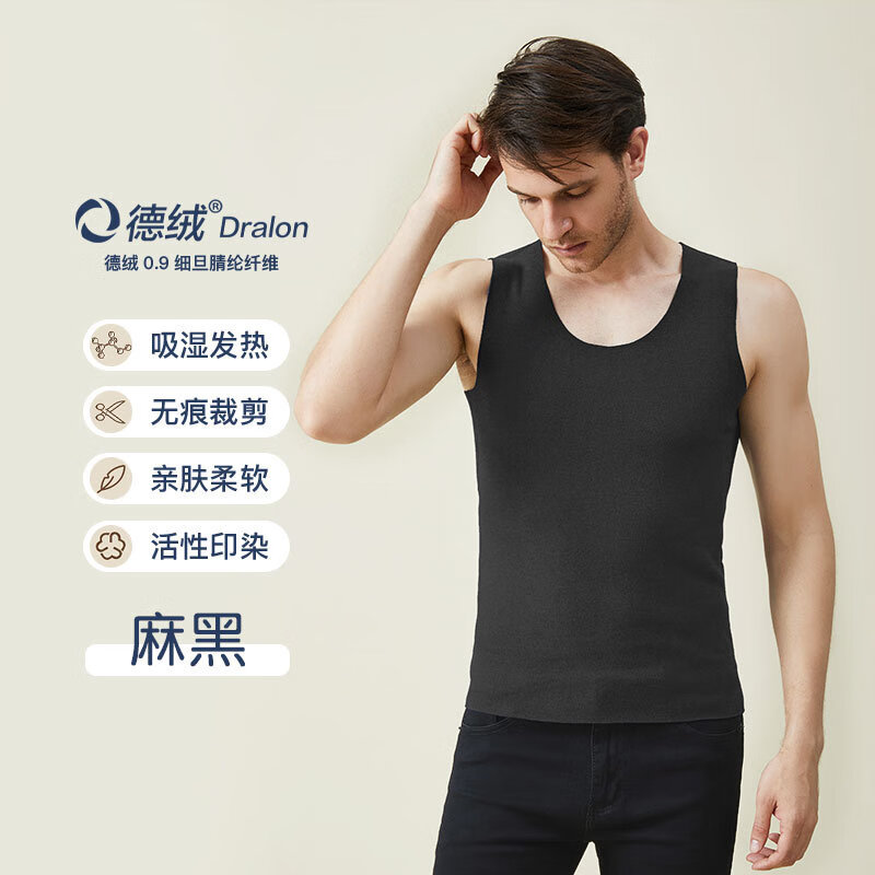 佧森滋德绒男士保暖背心秋冬打底马甲圆领无痕服裝柔软贴身背心男装 麻黑 L建议100-125斤