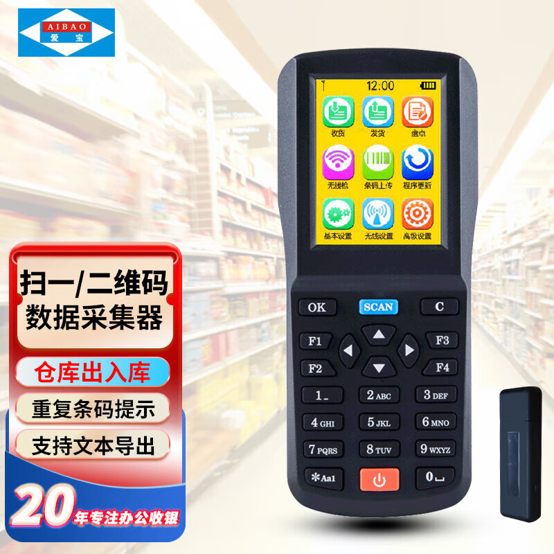爱宝7800/790 盘点机仓库数据采集器扫描枪条码 pda手持终端快递把巴枪商品盘点 AB-790二维版|可扫一二维码