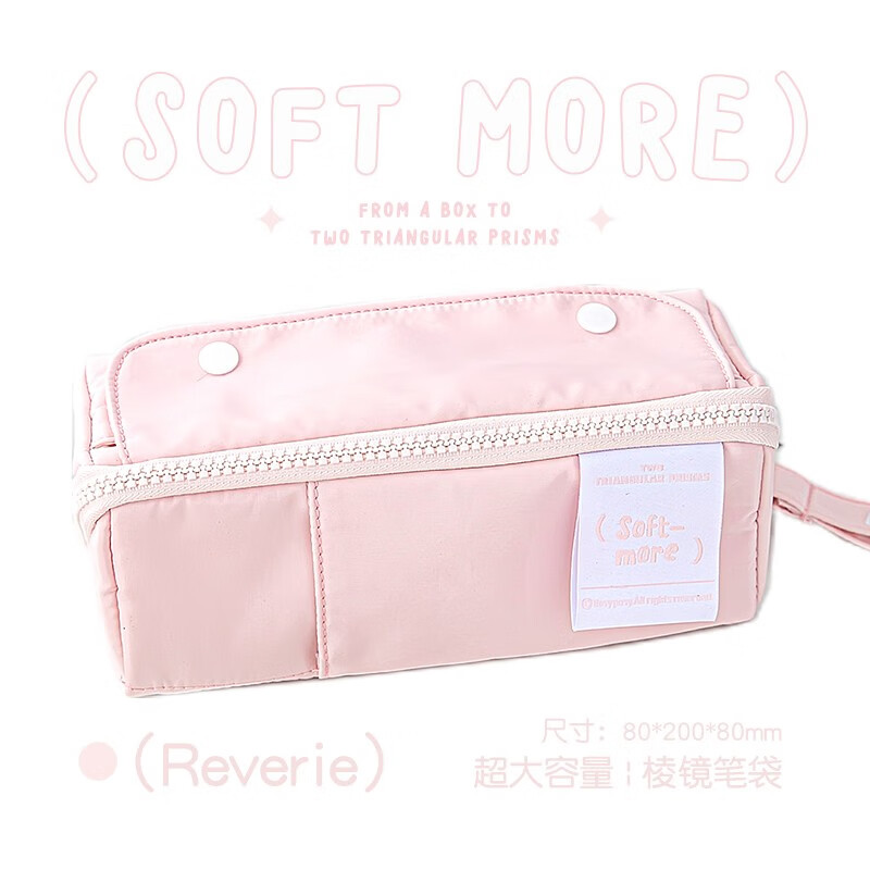 流汗兔笔袋ins风可爱卡通少女心高颜值日系收纳女生文具袋简约大 Reverie(粉色)现货秒发