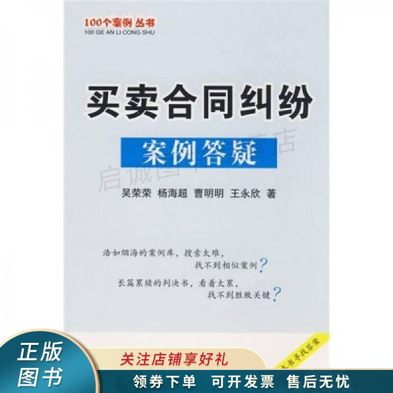 买卖合同纠纷案例答疑 曹明明