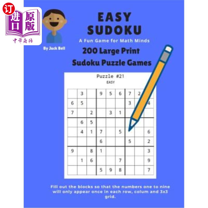 game for math minds: 200 large print sudoku puzzle g 简单数独