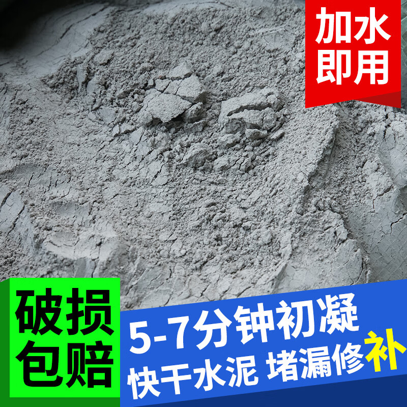 仁聚益双快水泥快硬快速凝固硫铝酸盐防水堵漏混凝土道路面抢修快干