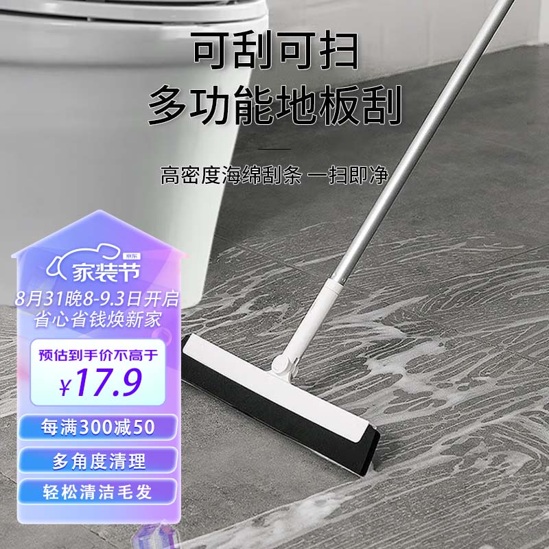 HOUYA 地板刮水器 浴室刮水板玻璃刮拖把扫头发  卫生间刮水拖把刮地板使用感如何?