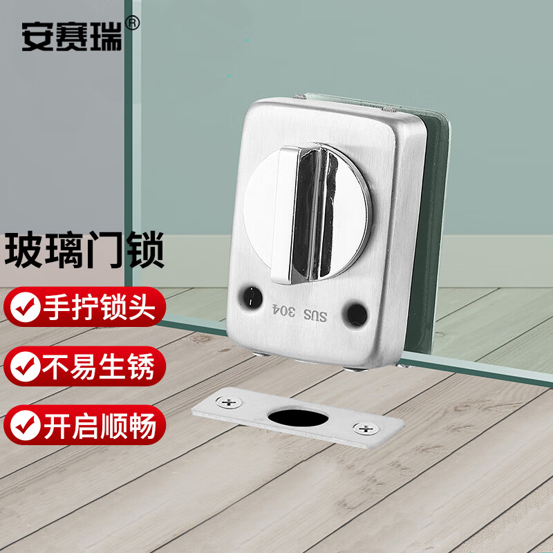 安赛瑞 免开孔玻璃门锁 304不锈钢地锁  方形款 单门单旋钮 5d00753