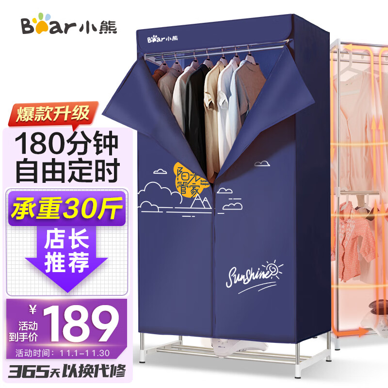 小熊（Bear）烘干机家用干衣机烘衣机衣服烘干机布罩类烘干衣柜内裤内衣消毒机HGJ-B10Y2