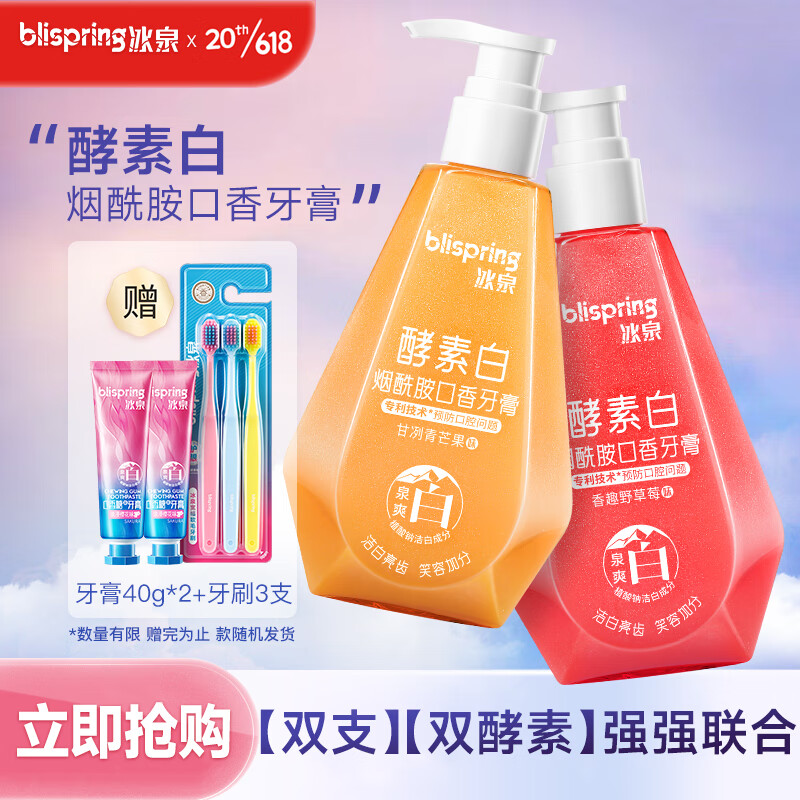 看牙膏价格涨跌软件|牙膏价格比较