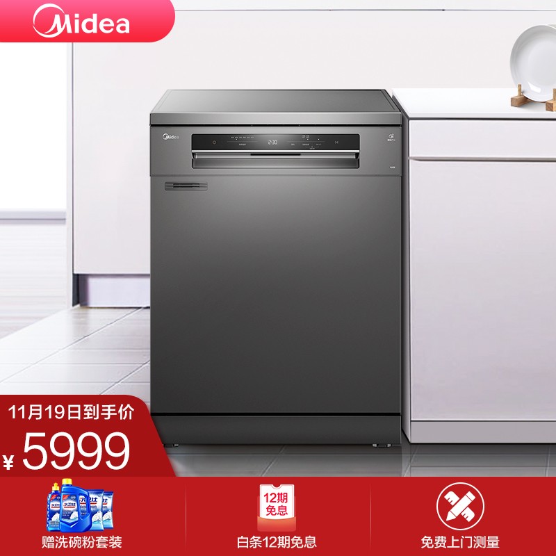 美的RX50洗碗机怎么样？不为人知的使用效果分享！eamddaapk