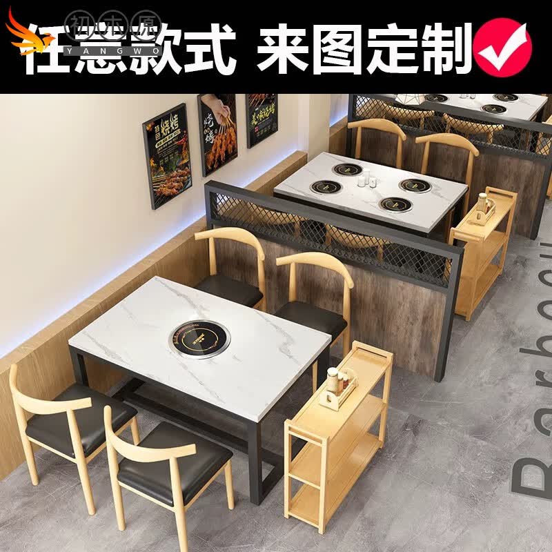 初木原火锅桌子电磁炉一体商用大理石小火锅一人一锅烤肉桌子火锅店桌椅 四人桌120*80怎么样,好用不?