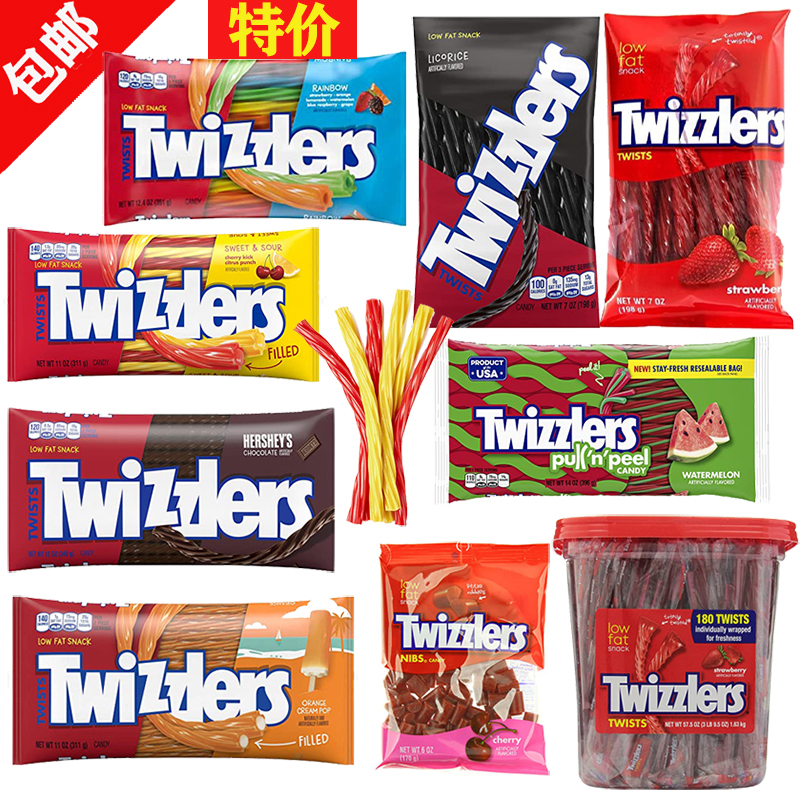 美国多滋乐扭扭吸管糖零食糖twizzlers twists low fat snack 198g