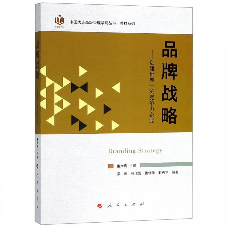 数控机床基础教程 秦忠 编 【正版书】