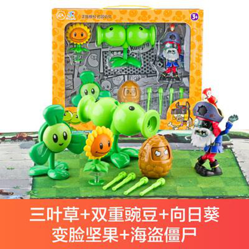 豌豆射手全套3软胶礼物 硬胶5只三叶草 双重豌豆 花 坚固 海盗僵尸