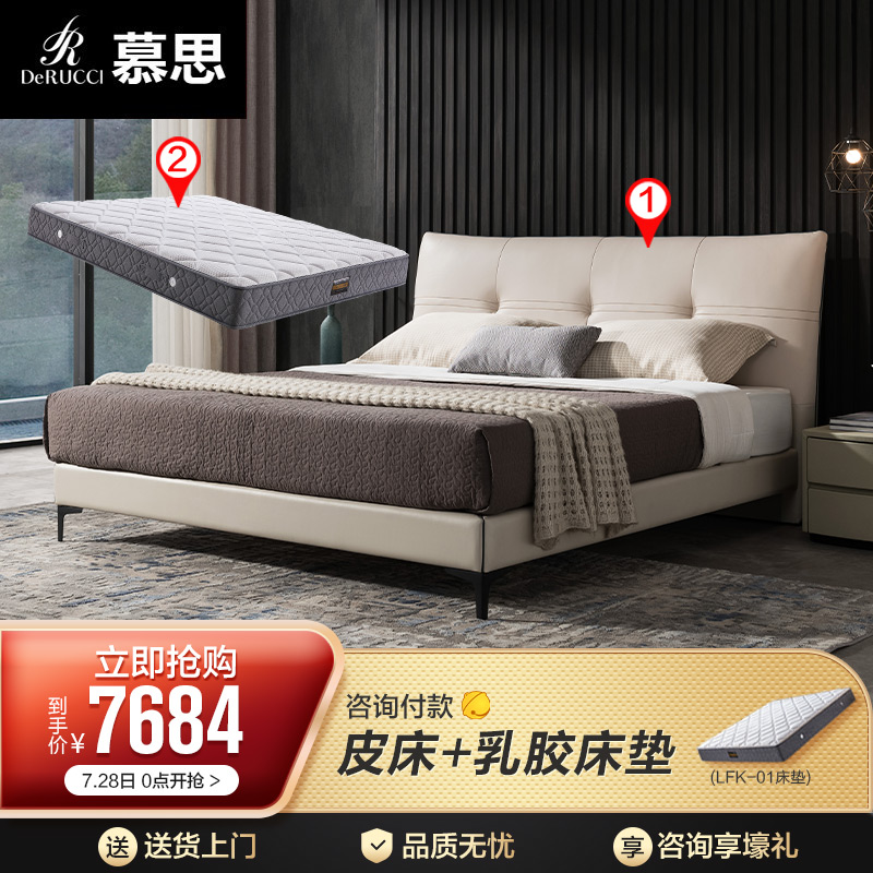 独家揭秘【慕思（de RUCCI）皮艺床】质量怎么样？对比分析哪个好？