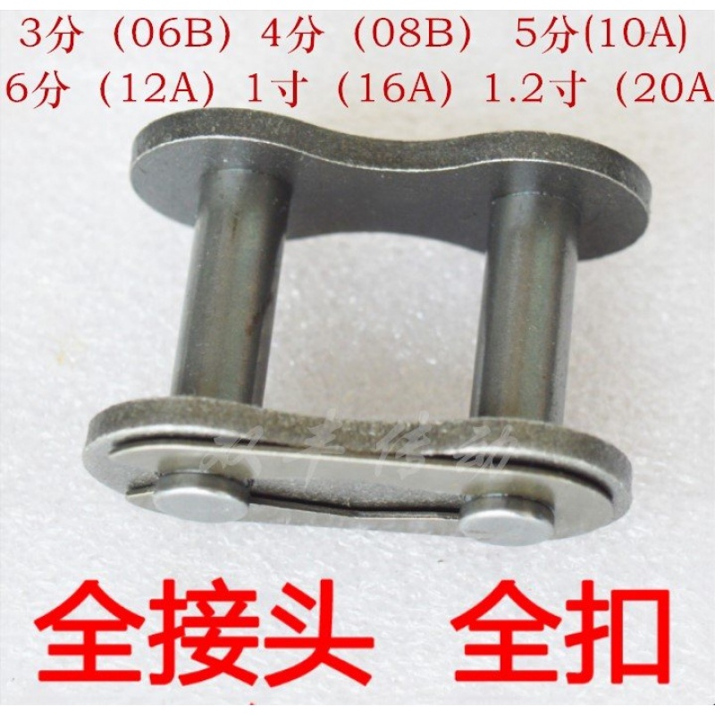 工业链条06B-32A全接头半接头传动单排链条3分-2寸链条卡扣锁扣 32A-1(2寸)全接