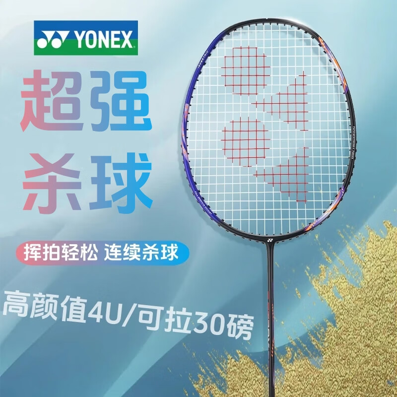 尤尼克斯羽毛球拍天斧AX900全碳素超轻进攻型耐打比赛单拍学生成人专业 爆款 尤尼克斯天斧AX900羽毛球拍