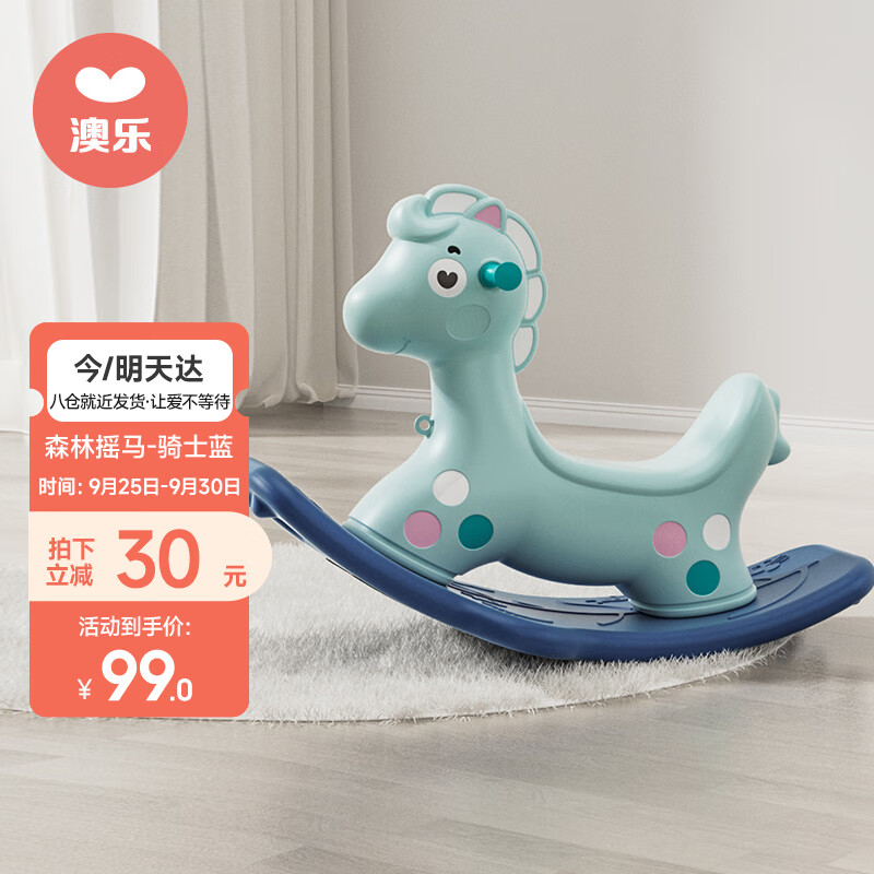 澳乐儿童木马摇摇马玩具户外两用小木马多功能摇马骑士摇马生日礼物怎么看?