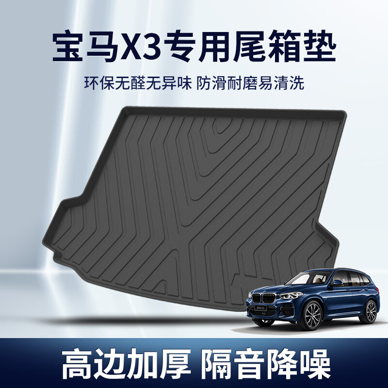 京东后备箱垫价格监测|后备箱垫价格比较