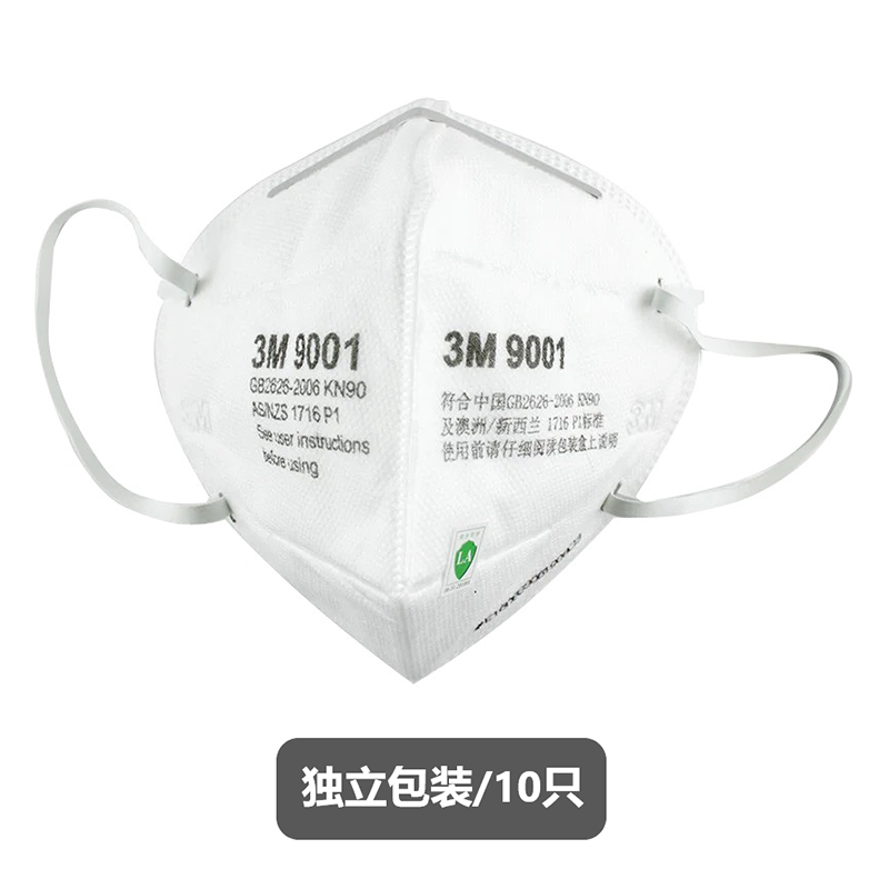 【9001防尘口罩/10只】