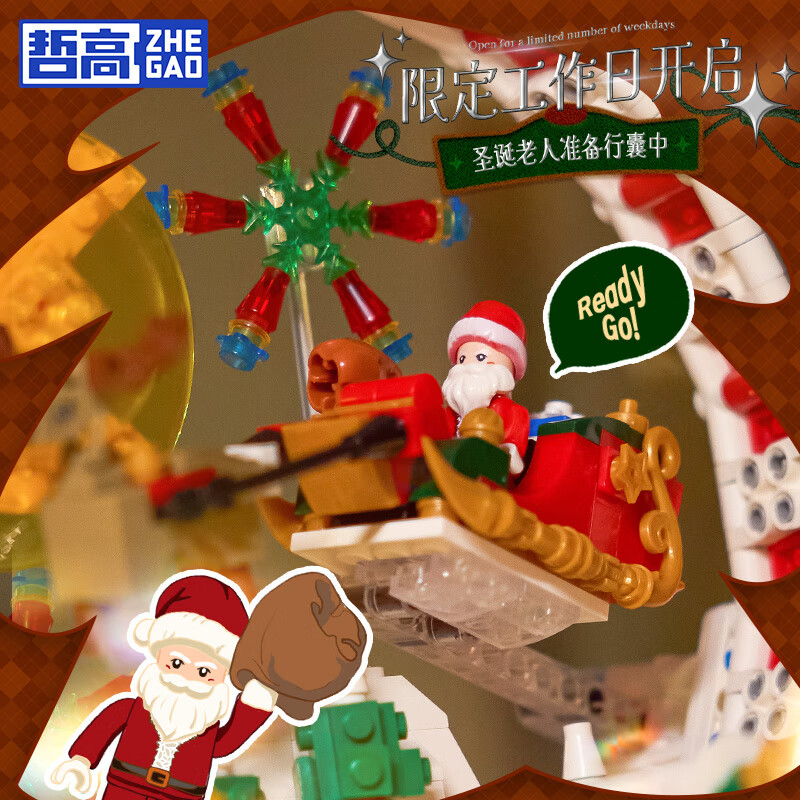 哲高圣诞礼物创意拼装积木飘雪城堡音乐盒桌面摆件玩具送朋友女生闺蜜 【高档礼盒装】圣诞夜-878PCS