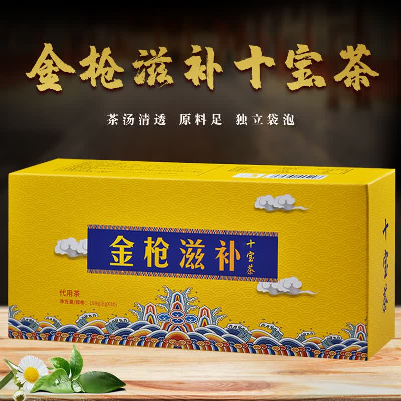 金枪滋补十宝茶 金枪固本茶人参五宝茶男人茶益本茶养生茶袋泡茶 三盒