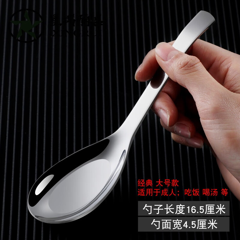 不锈钢加厚汤匙勺子汤勺长柄创意可爱圆勺吃饭 加厚 大号成人勺(1只装)