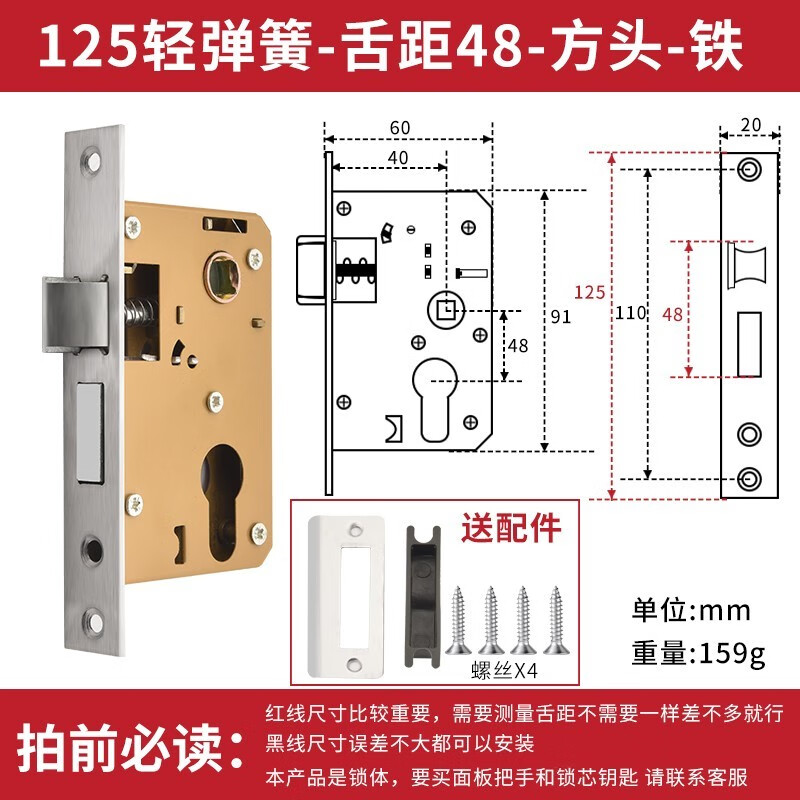 锁舌弹簧内部结构图图片