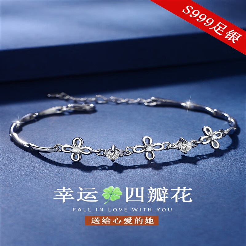 中國珠寶（Sino gem）四葉草手鐲手鏈女潮小眾設計七夕情人節日送女朋友送老婆生日禮物 四瓣花+耳釘+蝴蝶結禮盒 贈鑒定