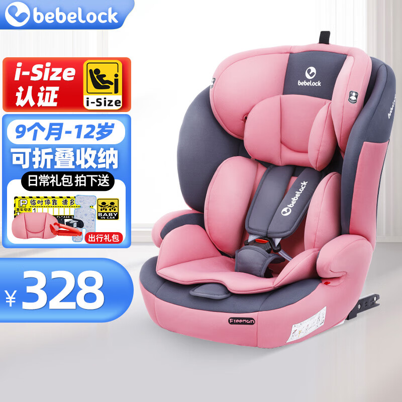 如何选择合适的安全座椅，父母们头疼的问题在这里解决！|安全座椅历史价格怎么看