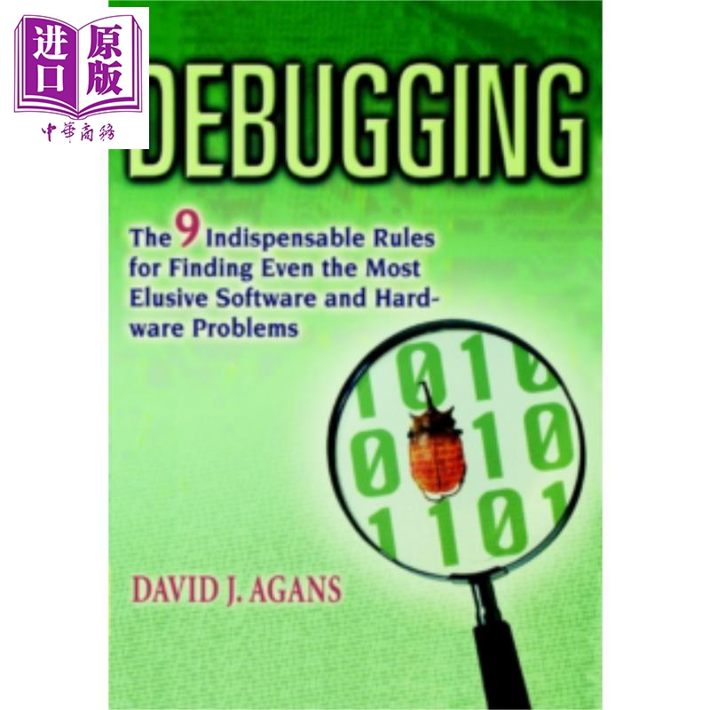 调试九法 软硬件错误的排查之道 豆瓣高分 英文原版 Debugging David J Agans高性价比高么？