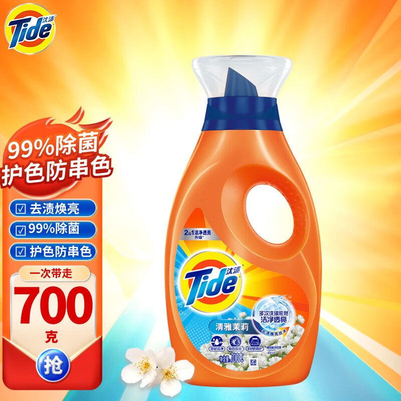 汰渍 2合1防串色洗衣液 700g/瓶plus价9.9元