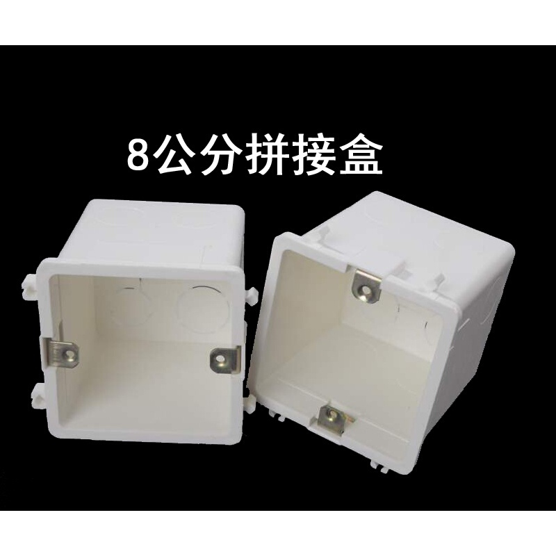 适用86型pvc穿筋盒加厚拼接7公分工程预埋接线盒70mm加深暗盒并联底盒