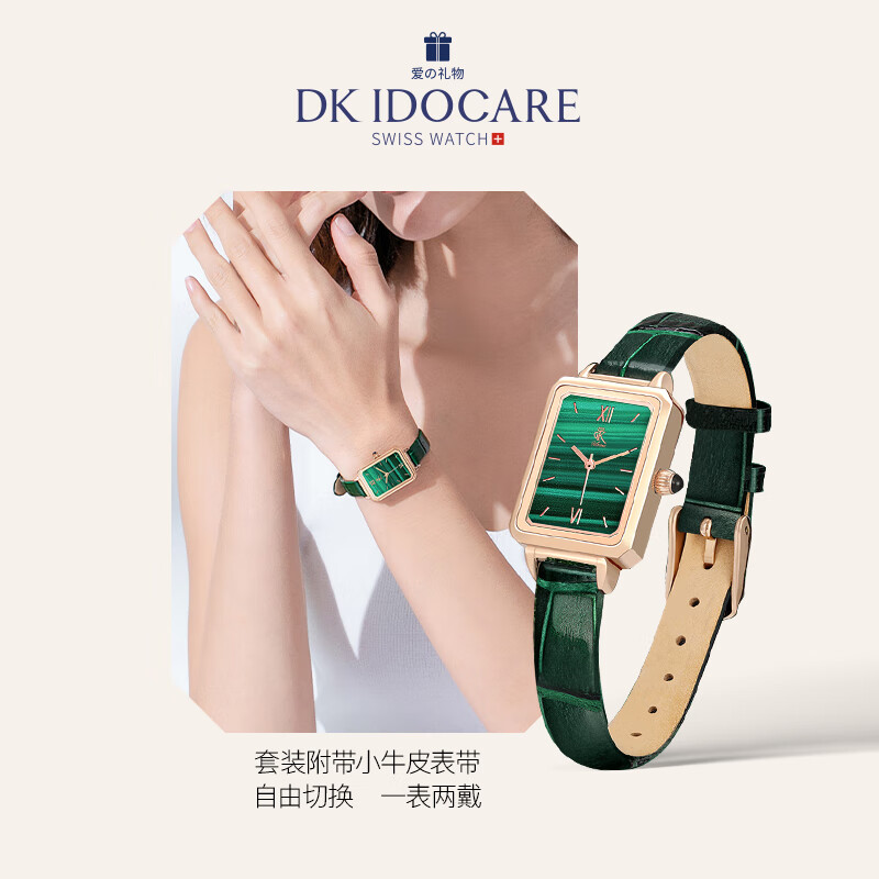 DK女士手表小方绿表石英表七夕生日新年情人节礼物送女友送老婆妈妈 DK007-L+G(套装) 21mm