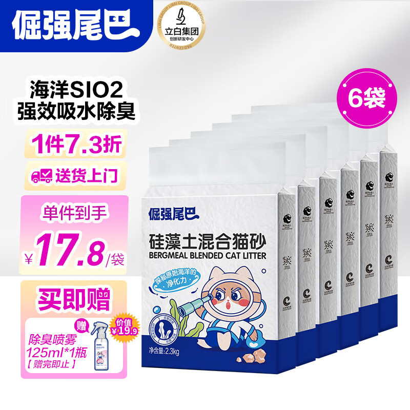 猫砂历史价格查询工具|猫砂价格历史