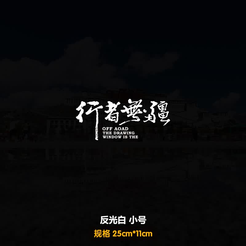 反光白 小号 长度25cm