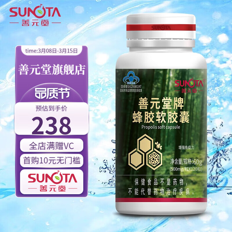 其他增强免疫全网最低价格历史|其他增强免疫价格比较